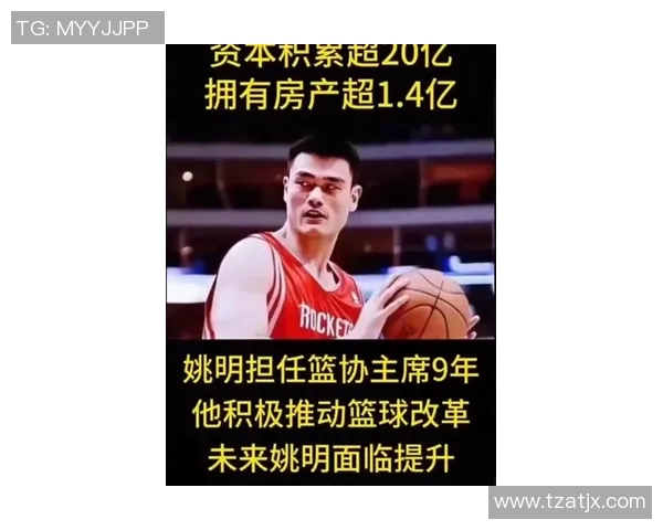 姚明刻苦训练背后的故事与坚持精神的启示