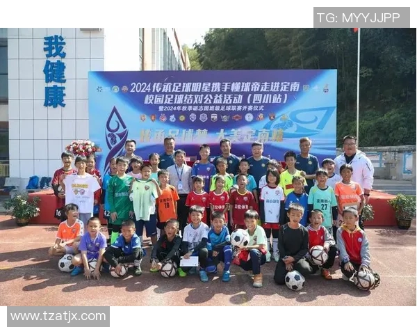 中国足球明星携手公益事业助力青少年成长与梦想实现