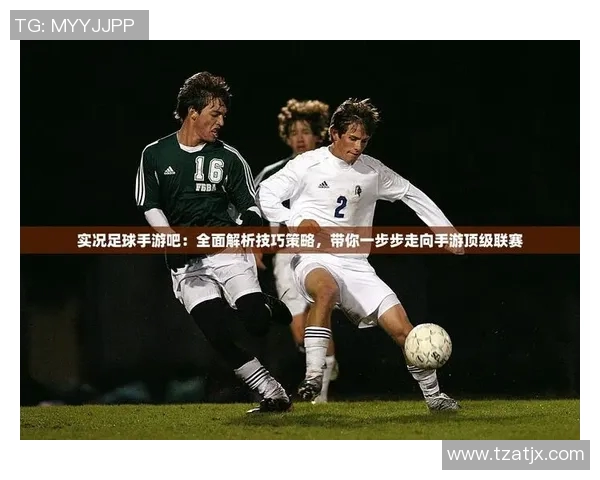 足球明星精彩瞬间集锦视频剪辑制作教程分享与技巧解析